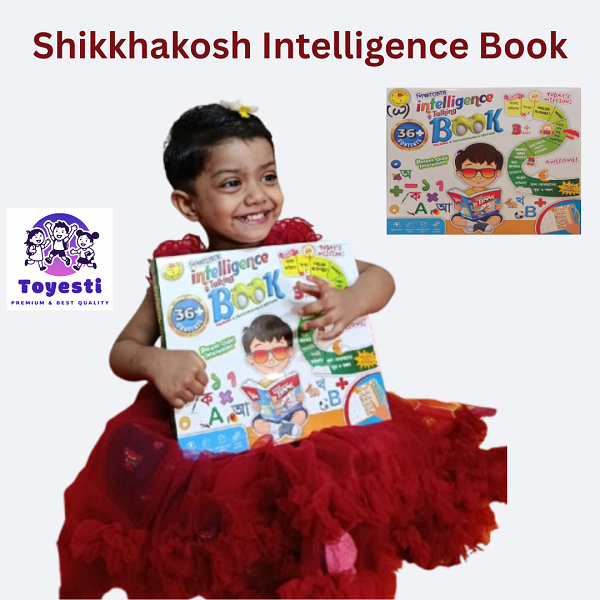 Shikkhakosh Intelligence Book